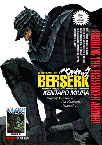 “Sea God (1)” | Berserk Wiki | Fandom