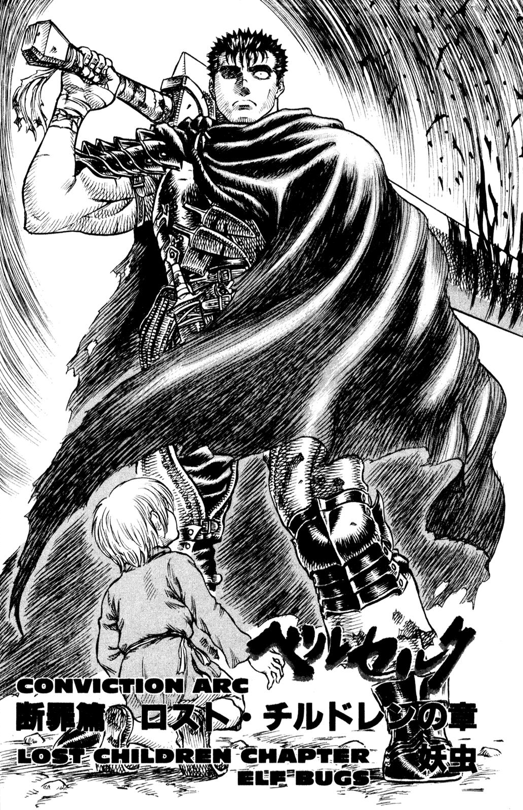 “Evil Insect” | Berserk Wiki | Fandom