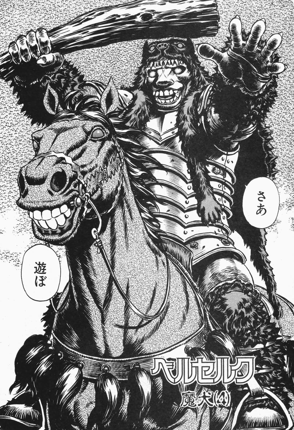 Wyald/Image Gallery | Berserk Wiki | FANDOM powered by Wikia