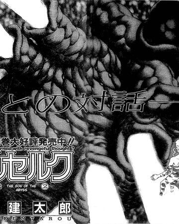 God Of The Abyss 2 Berserk Wiki Fandom
