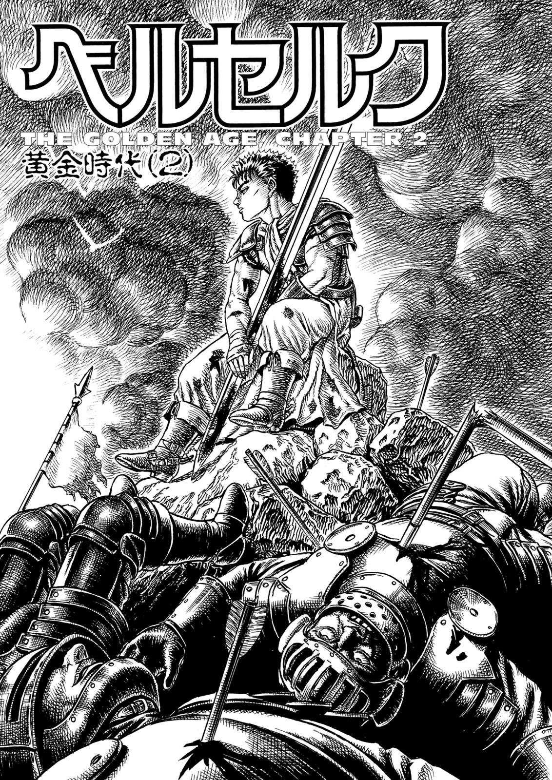 Episode 0J (Manga) | Berserk Wiki | FANDOM powered by Wikia