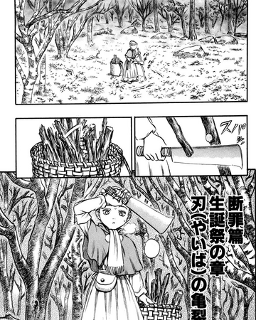 Cracks In The Blade Berserk Wiki Fandom