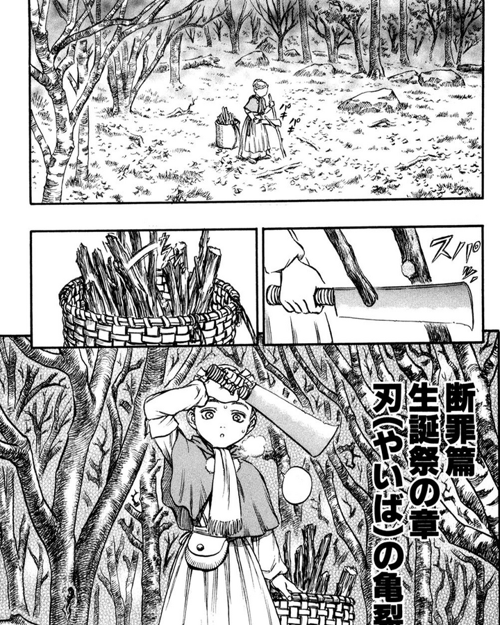 Cracks In The Blade Berserk Wiki Fandom