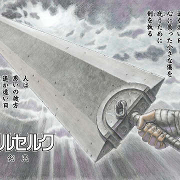 Dragon Slayer Berserk Wiki Fandom