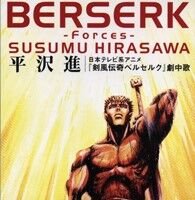 Berserk Ost Aria Download Newdeck Berserk Ost Aria Download Newdeck