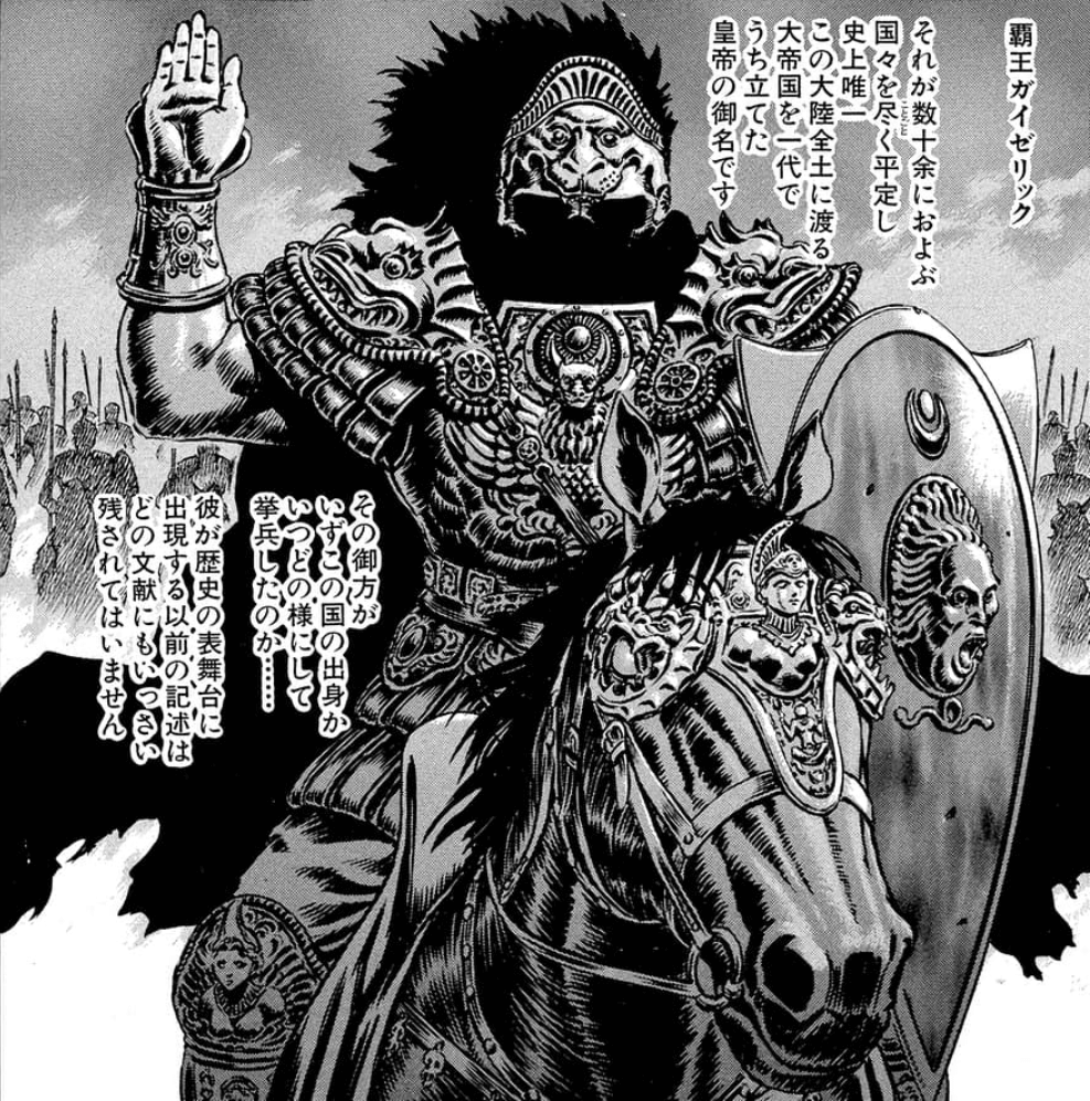 Gaiseric | Berserk Wiki | Fandom