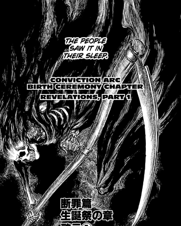 Revelation 1 Berserk Wiki Fandom