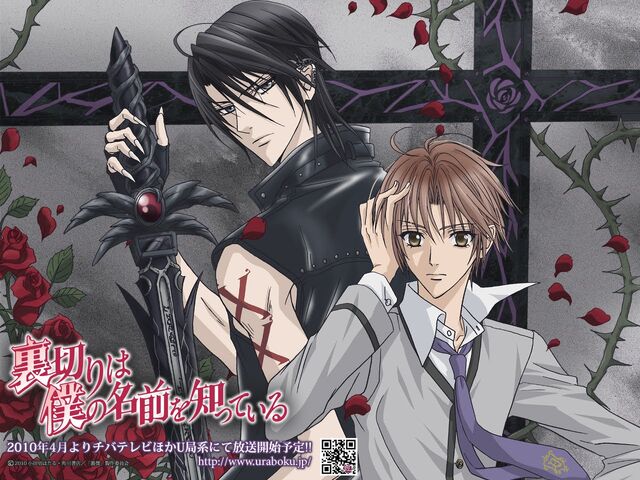 File:Uragiri wa Boku no Namae o Shitteiru-Tv Anime wall.jpg