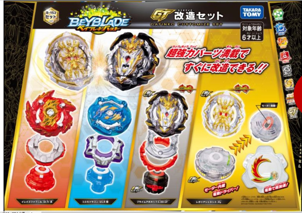 cheap beyblade sets