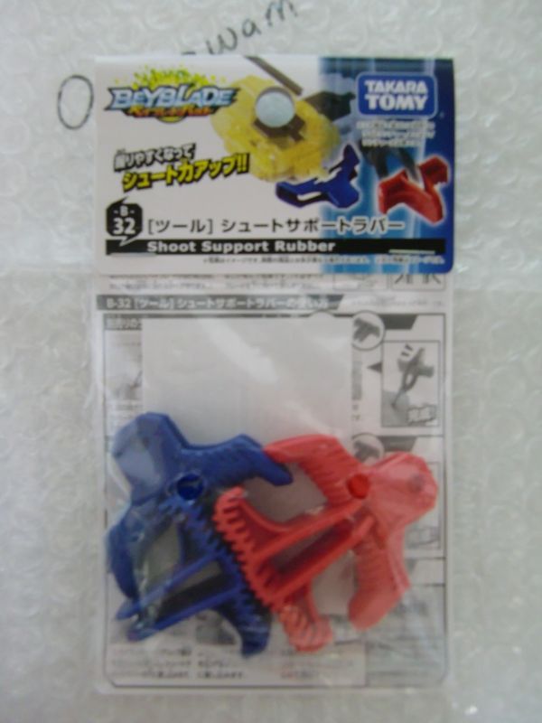 Shoot Support Rubber Beyblade Wiki Fandom