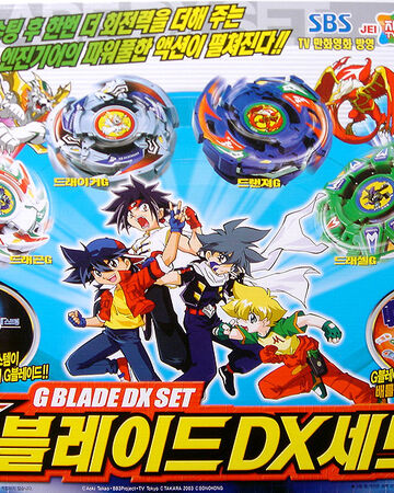 beyblade g revolution g blade dx set