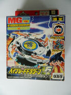 Dragoon V2 | Beyblade Wiki | FANDOM powered by Wikia