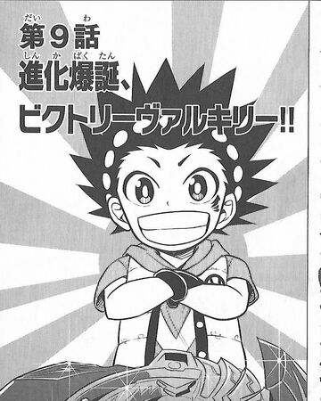 Beyblade Burst Chapter 09 Beyblade Wiki Fandom
