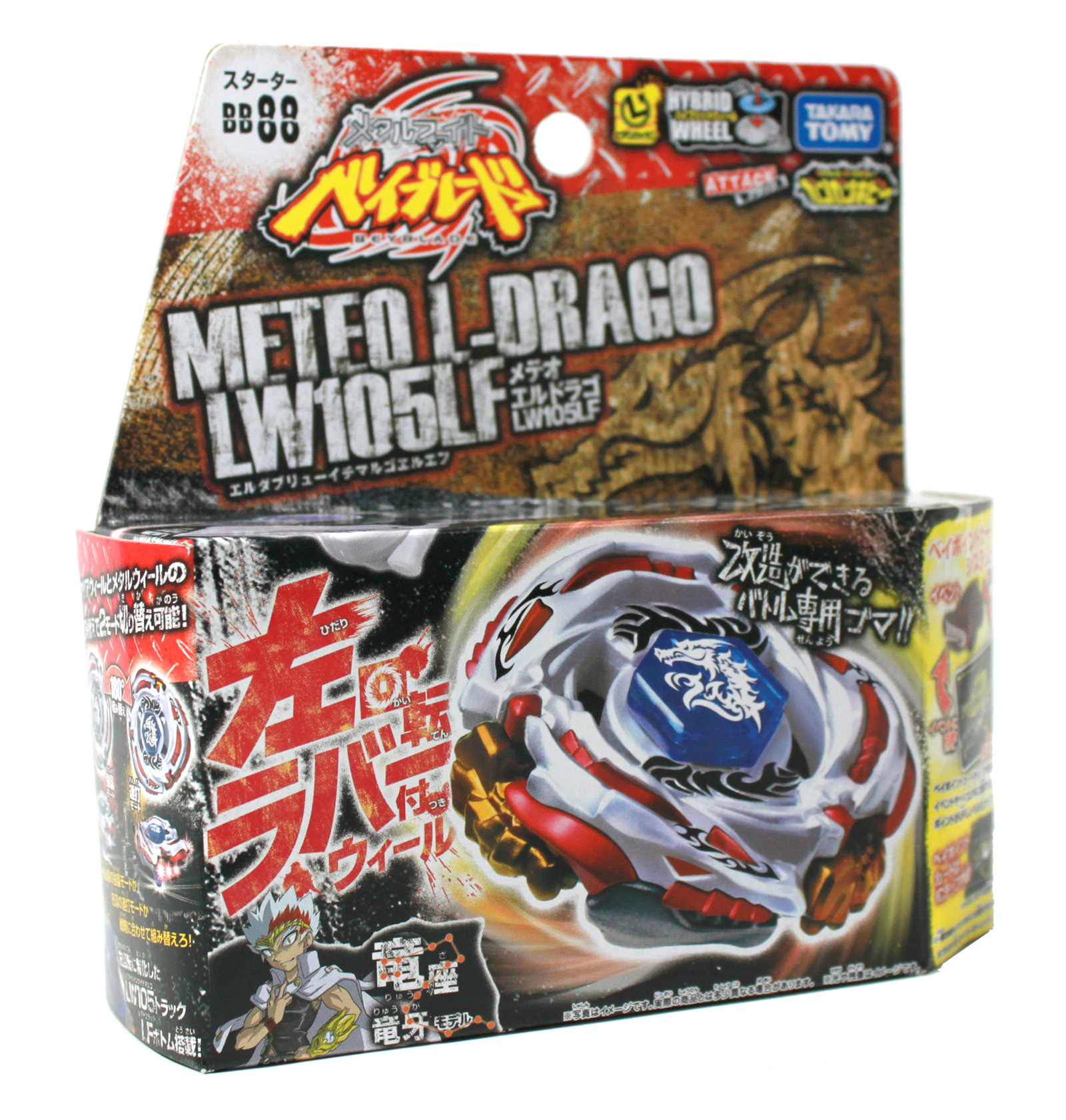 beyblade ultimate meteo l drago absorb