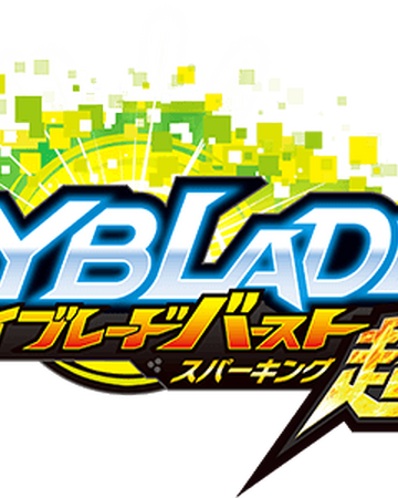 Beyblade Wikipedia