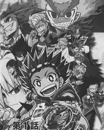 Beyblade Burst Chapter 01 Beyblade Wiki Fandom