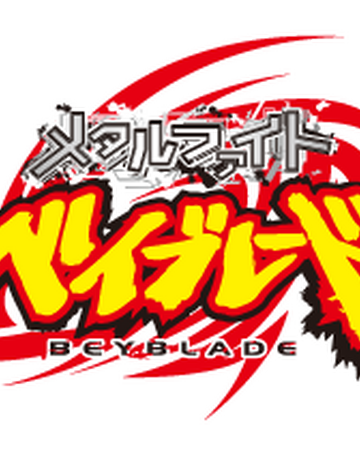 Beyblade Metal Fury Toyline Beyblade Wiki Fandom