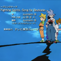 Fighting Spirits Song For Beyblade Beyblade Wiki Fandom