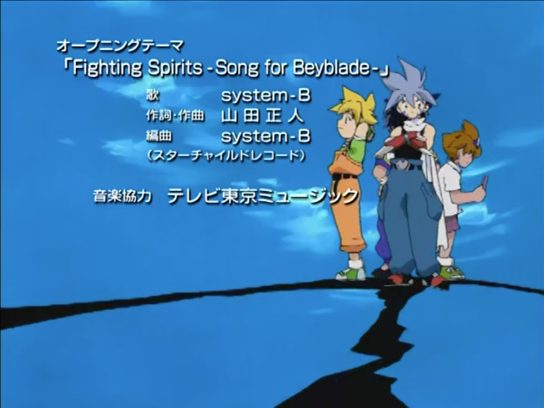 Fighting Spirits Song For Beyblade Beyblade Wiki Fandom