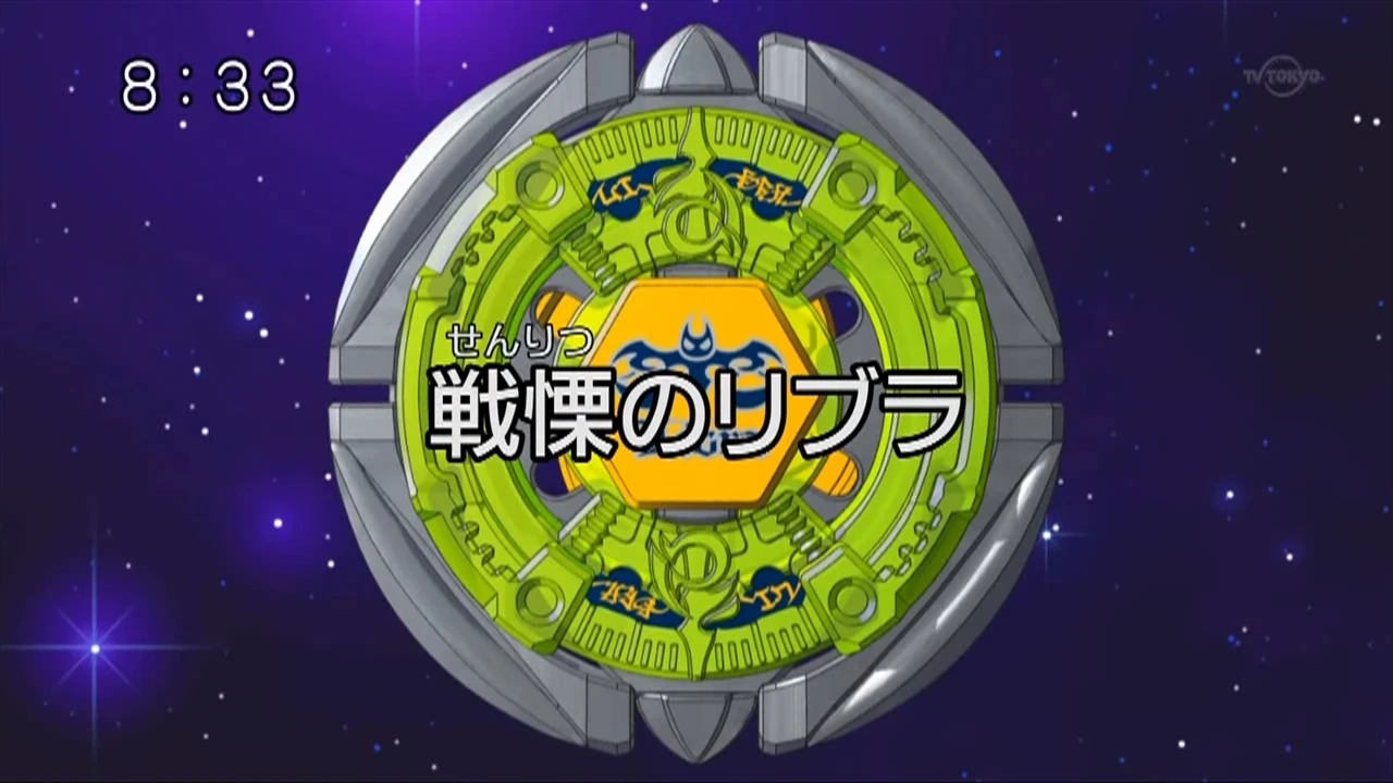 Beyblade Metal Fusion Folge 22