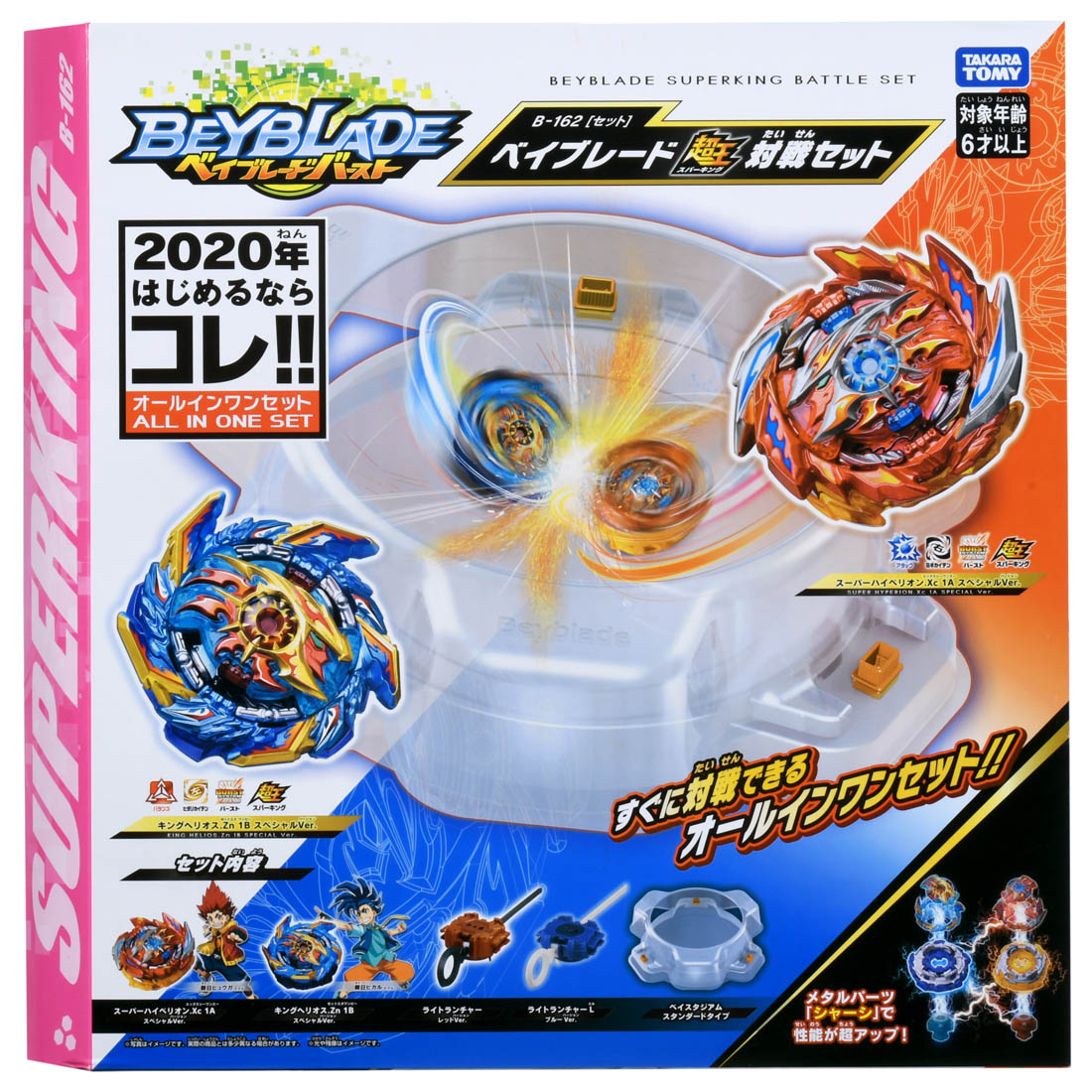 beyblade one set