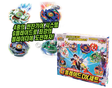 beyblade g revolution g blade dx set