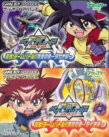 Get Wallpaper Bakuten Shoot Beyblade 2002 Fierce Battle Team Battle Desktop Wallpaper