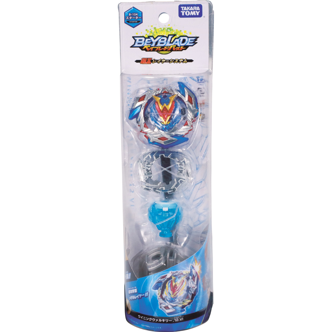 Beyblade Burst Takara Tomy B-106 Emperor Forneus Layer Only Anime Bey Toy