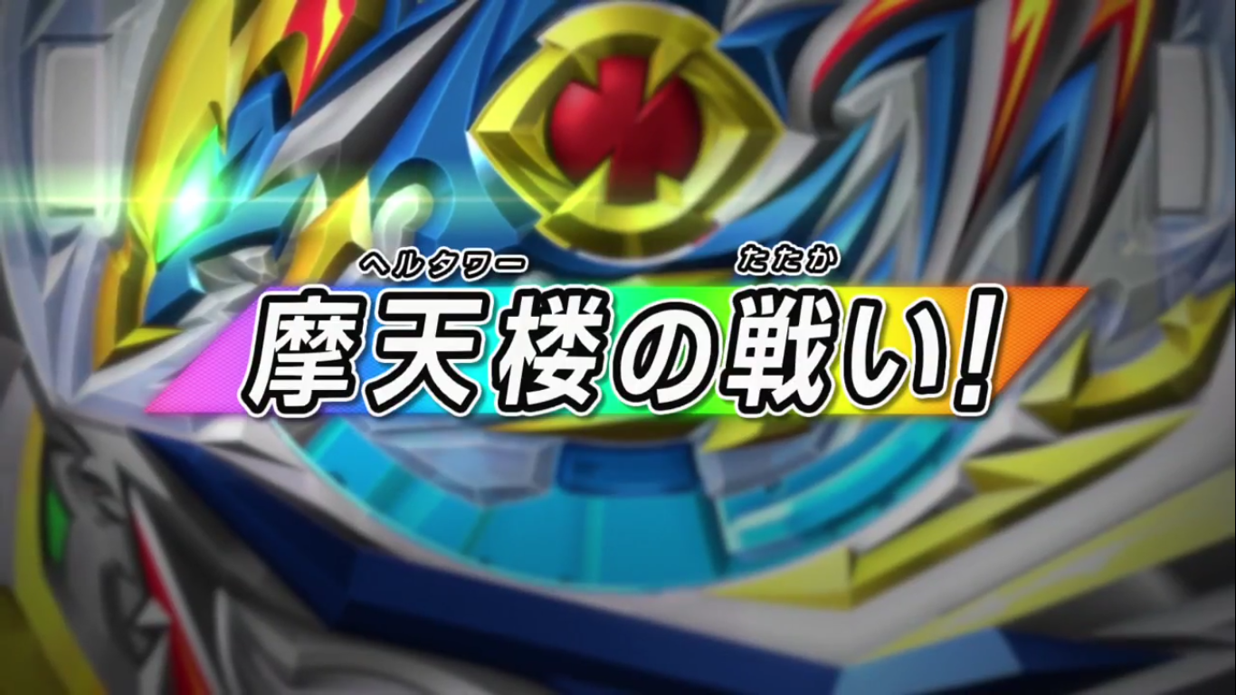 Code In Beyblade Rebirth Wiki