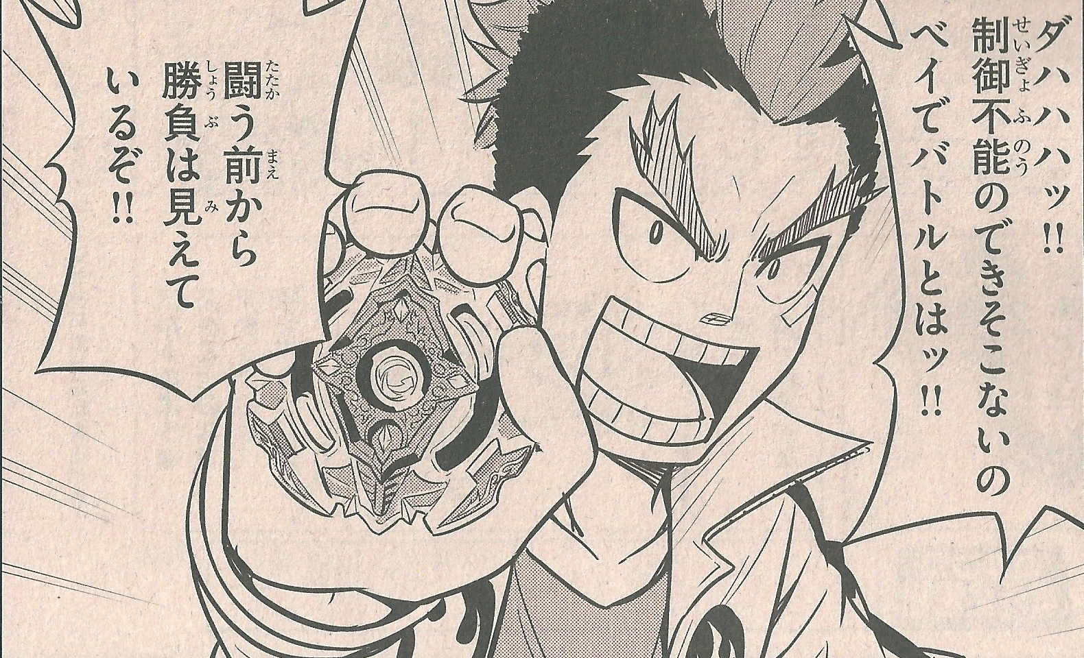 Yugo Nansui | Beyblade Wiki | FANDOM powered by Wikia