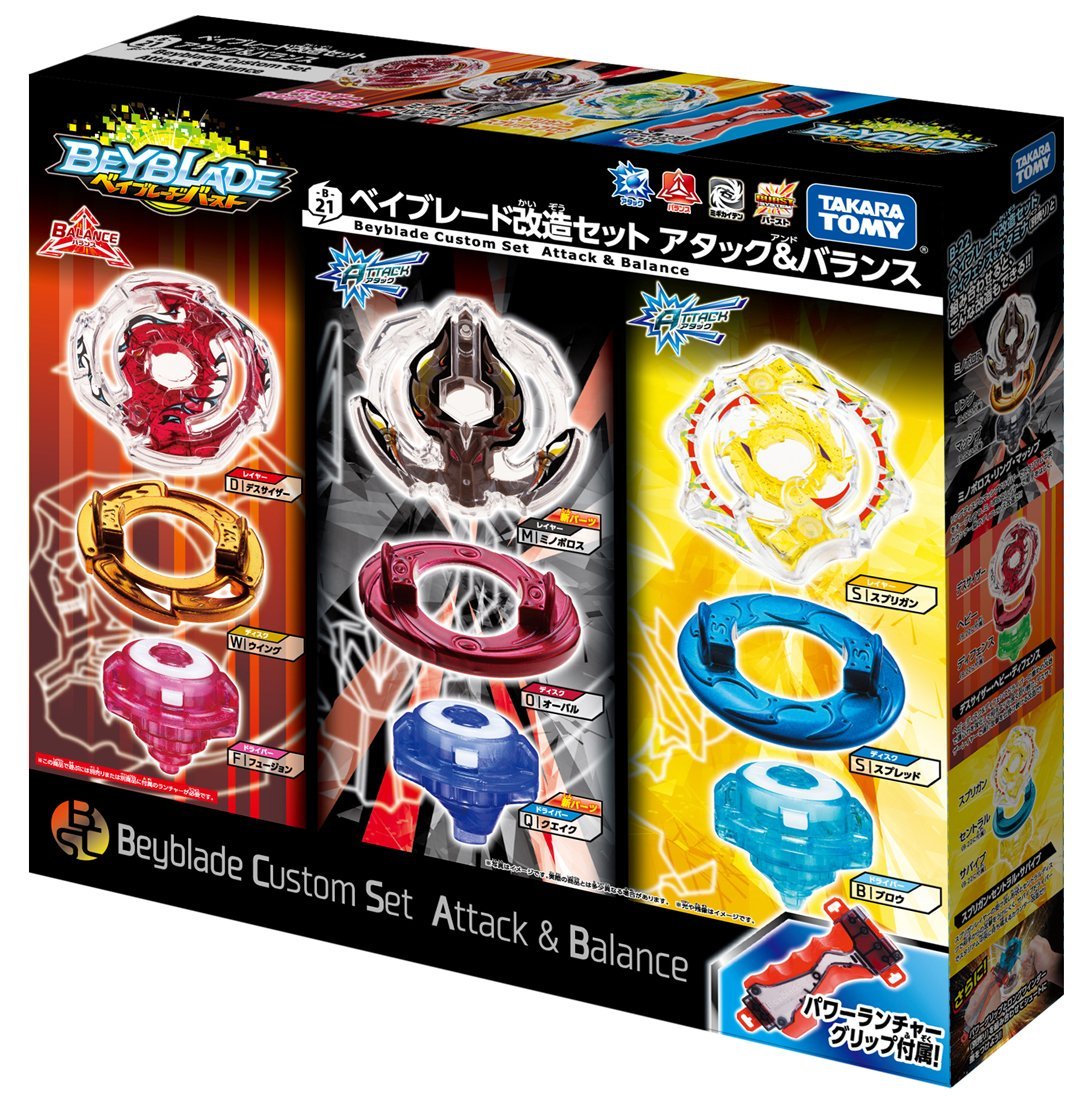 beyblade kit price