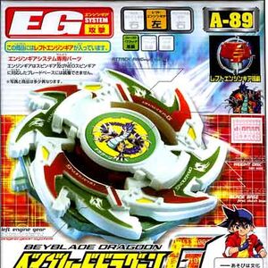Dragoon G Beyblade Wiki Fandom