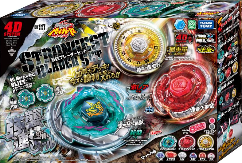 best beyblade set