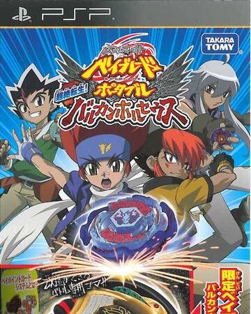 Wallpaper Metal Fight Beyblade Portable Chouzetsu Tensei Vulcan Horuseus Desktop Wallpaper Free