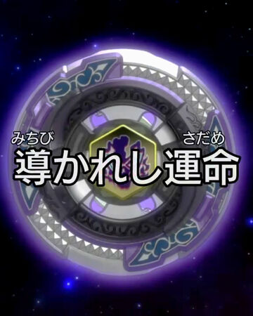 Beyblade Metal Fury Episode 42 Beyblade Wiki Fandom