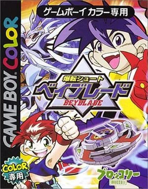 Get Bakuten Shoot Beyblade Video Game Beyblade Wiki Fandom Desktop Wallpaper Free Get Wallpaper Bakuten Shoot Beyblade Video Game Beyblade Wiki Fandom HD
