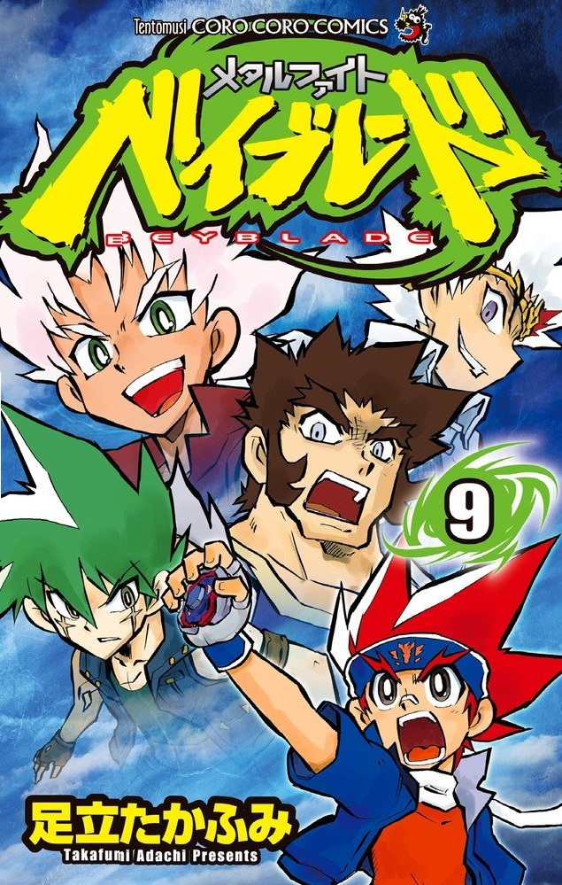 Beyblade metal fury manga