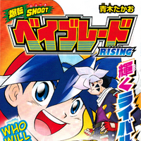 Get Wallpaper Bakuten Shoot Beyblade Rising Chapter 02 Beyblade Wiki Fandom Desktop Wallpaper