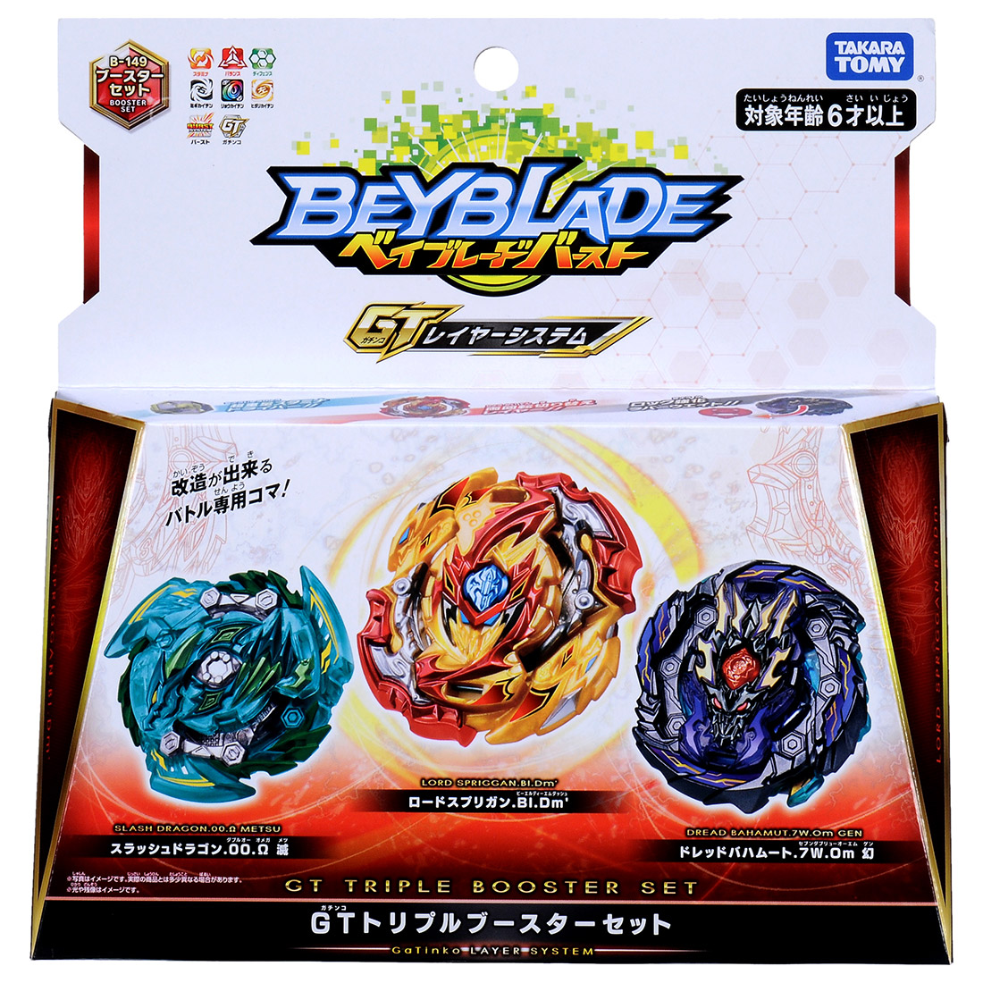 beyblade kit price