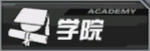 Academy