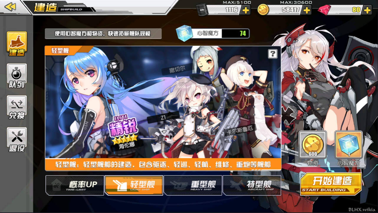 ship building azur lane shipbuilding azur lane wiki fandom powered by wikia ship building azur lane shipbuilding azur lane wiki fandom powered by wikia