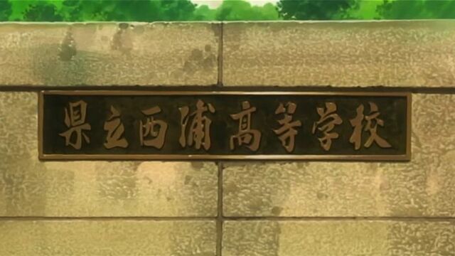 Fichier:Nishiura.jpg