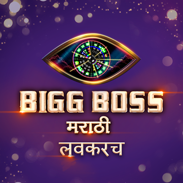 bigg boss marathi season 2 live streaming