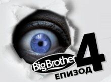 Big Brother Bulgaria Franchise Big Brother Wiki Fandom