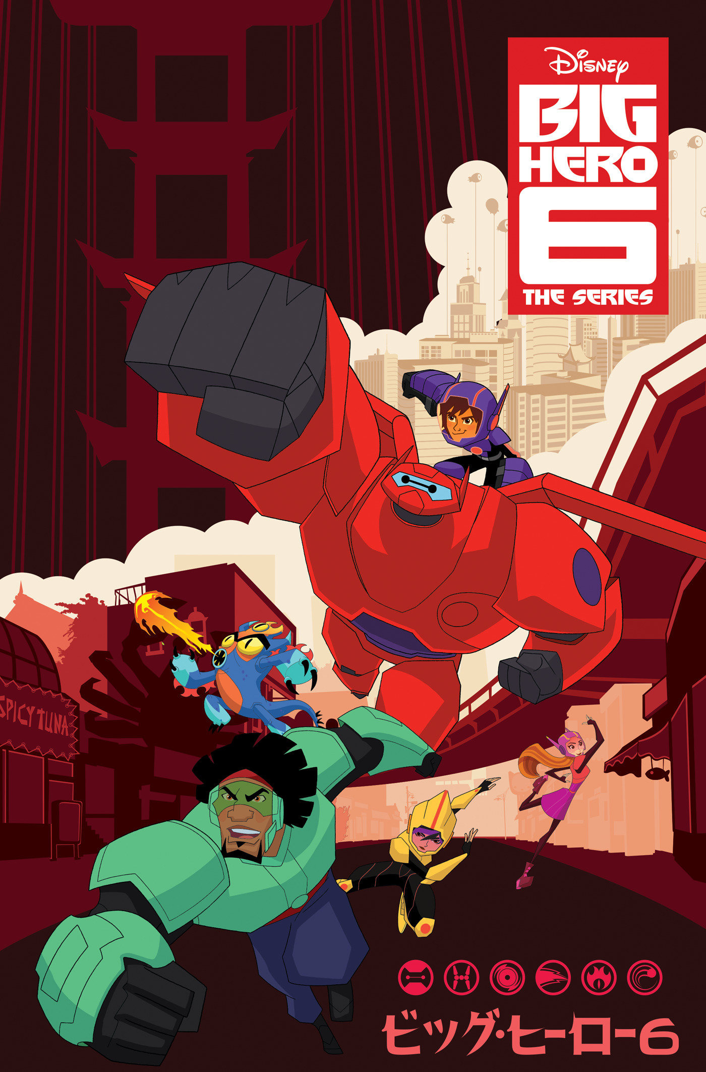 Big Hero 6 The Series (IDW Comics) Big Hero 6 Wiki FANDOM powered