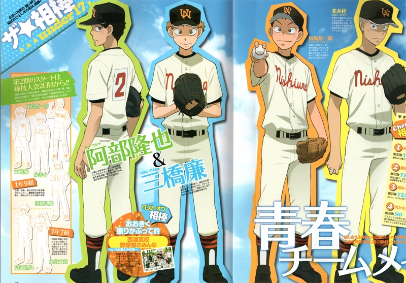 Big Windup Episode 1 Eng Sub