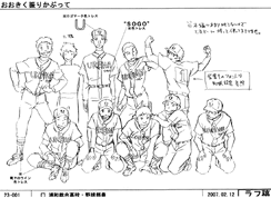 Urawasogo