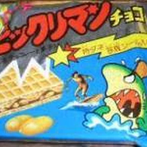 Bikkuriman Choco Bikkuriman Wikia Fandom Bikkuriman Choco Bikkuriman Wikia Fandom