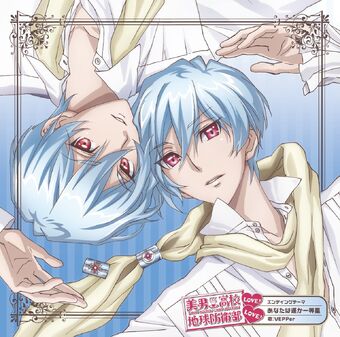 Star The Vepper Binan Koukou Chikyuu Bouei Bu Love Wiki Fandom