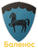 Баленос